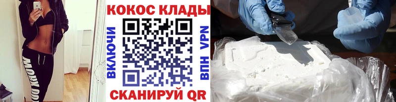 Кокаин 99%  Белозерск 