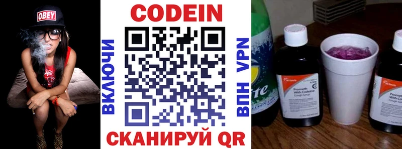 Codein Purple Drank Белозерск