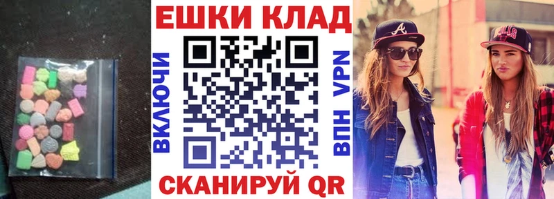 купить наркотик  Белозерск  Экстази ешки 