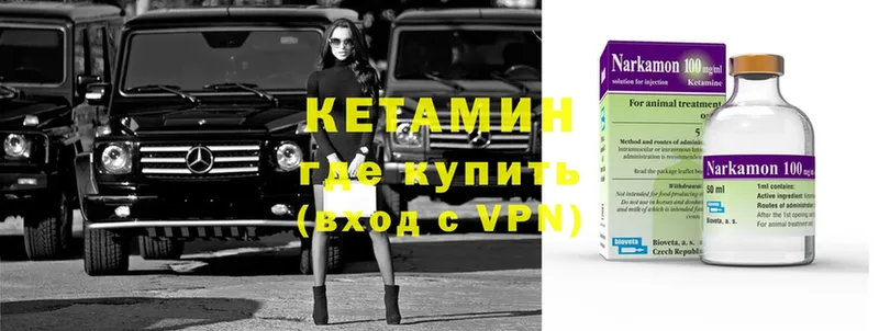 КЕТАМИН VHQ  omg вход  Белозерск 