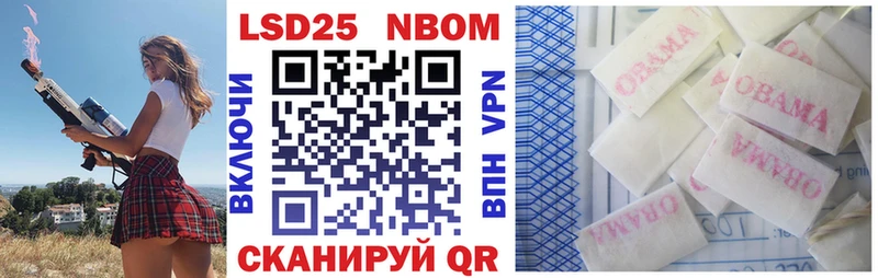 Марки N-bome 1500мкг  Белозерск 